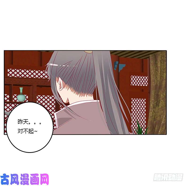 通灵妃太子生气了