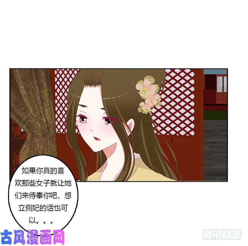 通灵妃太子生气了