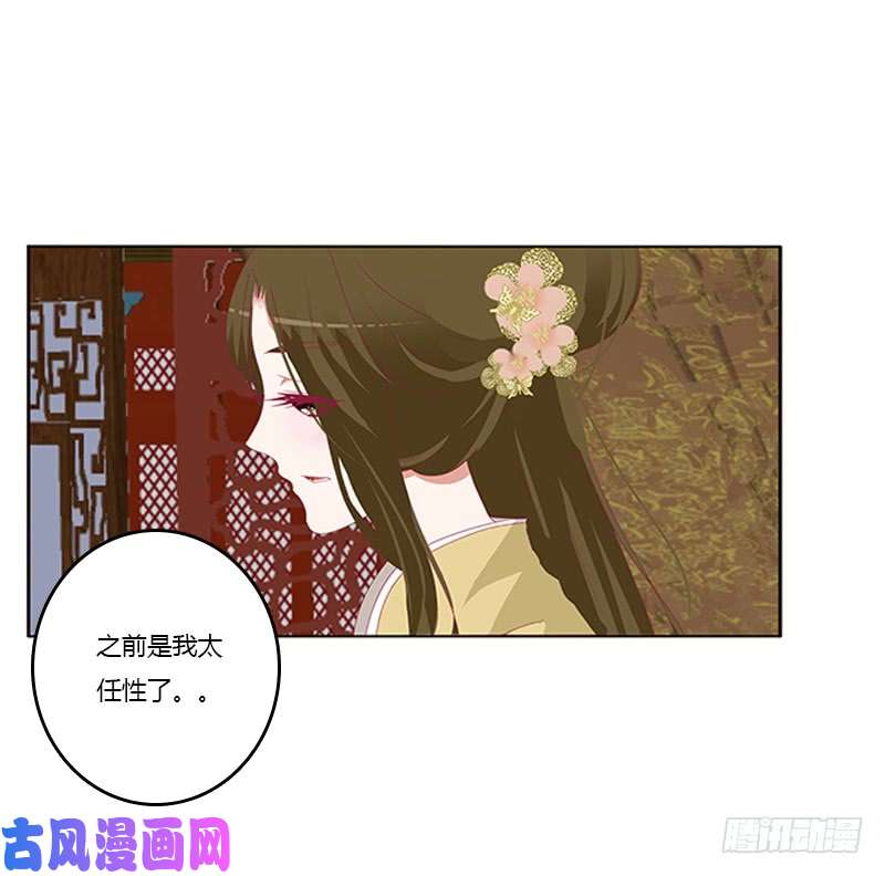 通灵妃太子生气了
