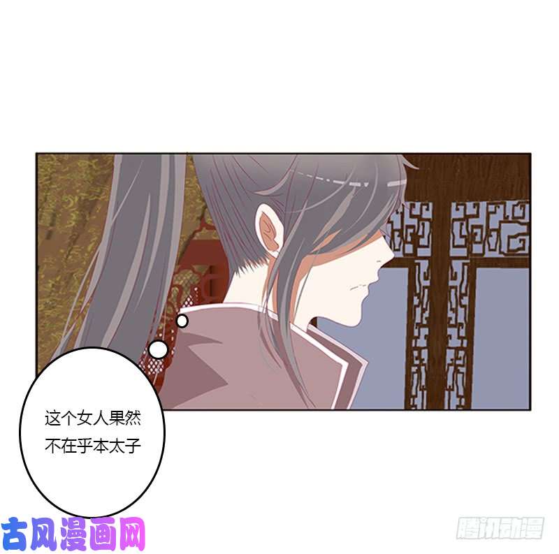 通灵妃太子生气了