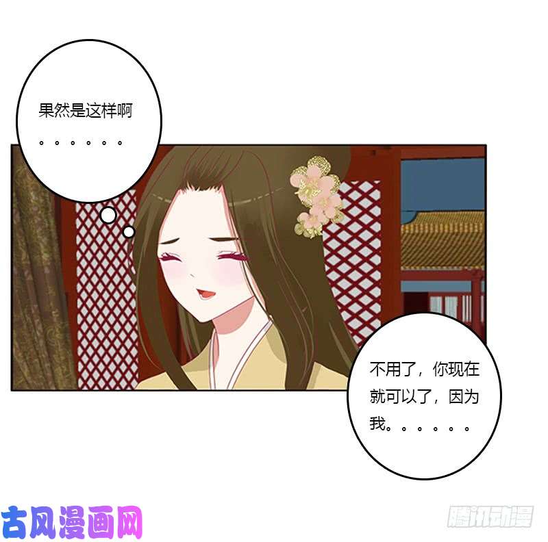 通灵妃太子生气了