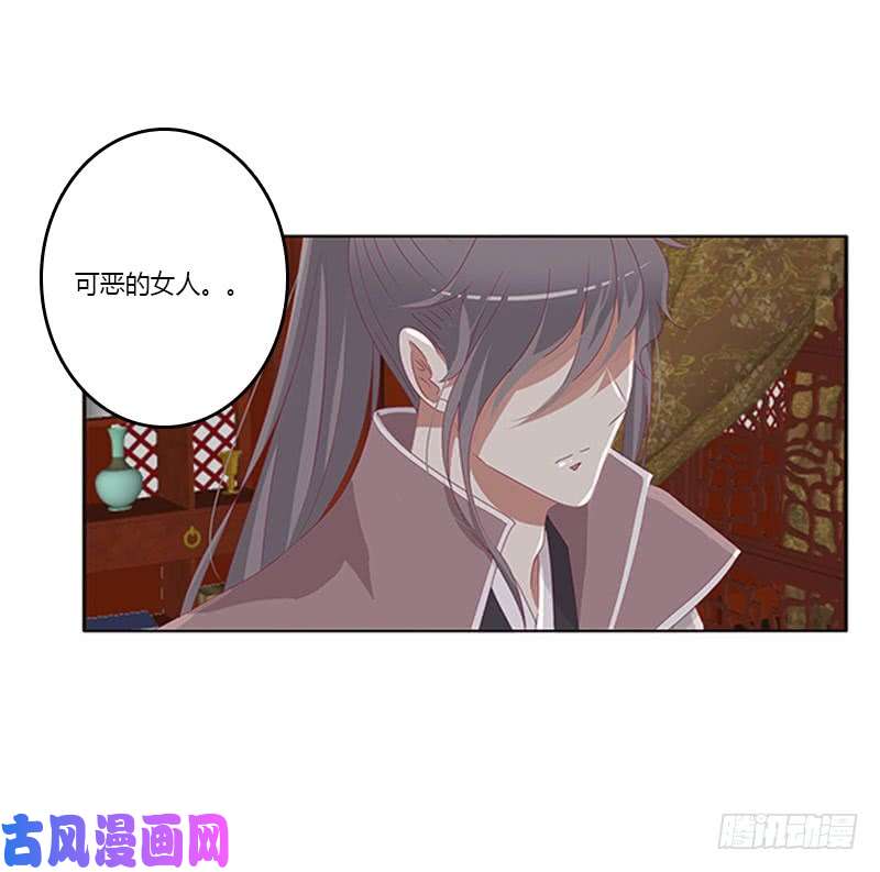 通灵妃太子生气了