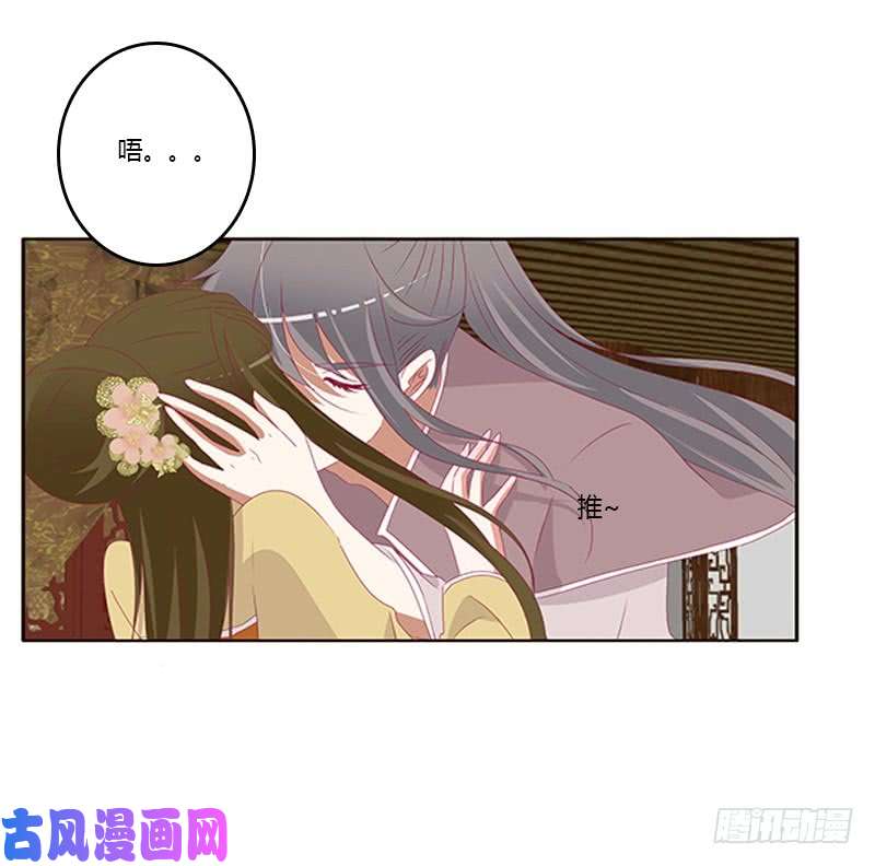 通灵妃太子生气了