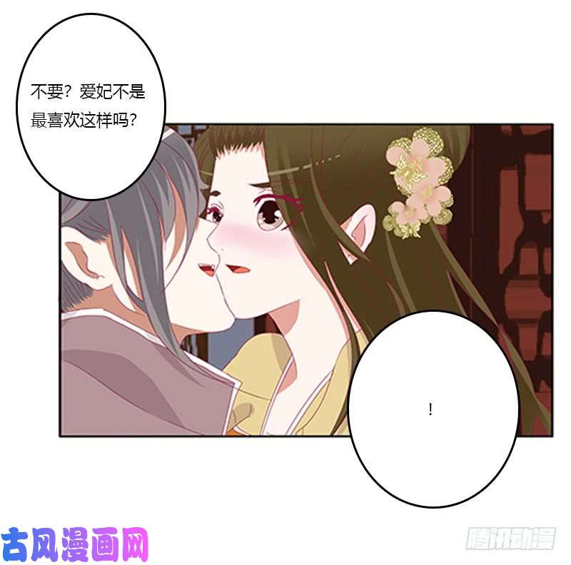 通灵妃太子生气了