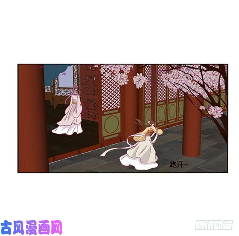 通灵妃太子生气了