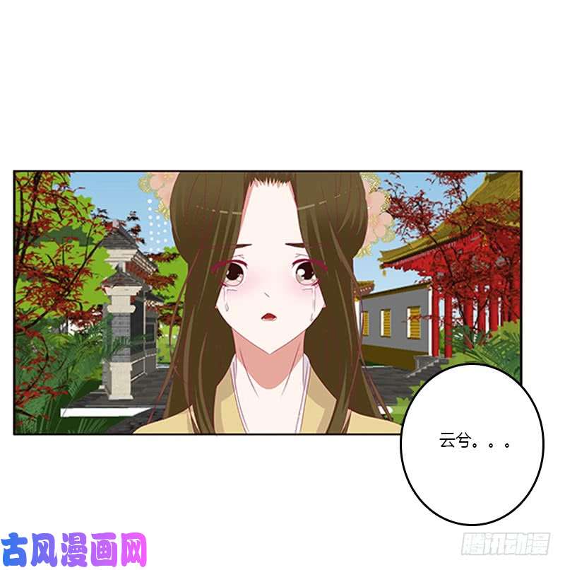 通灵妃太子生气了