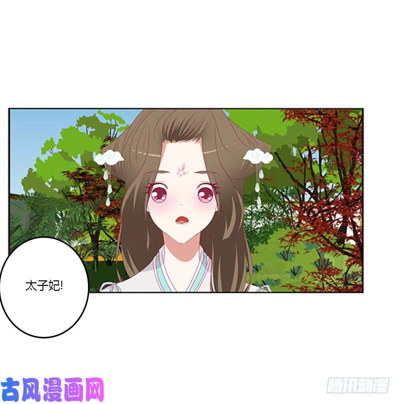 通灵妃太子生气了