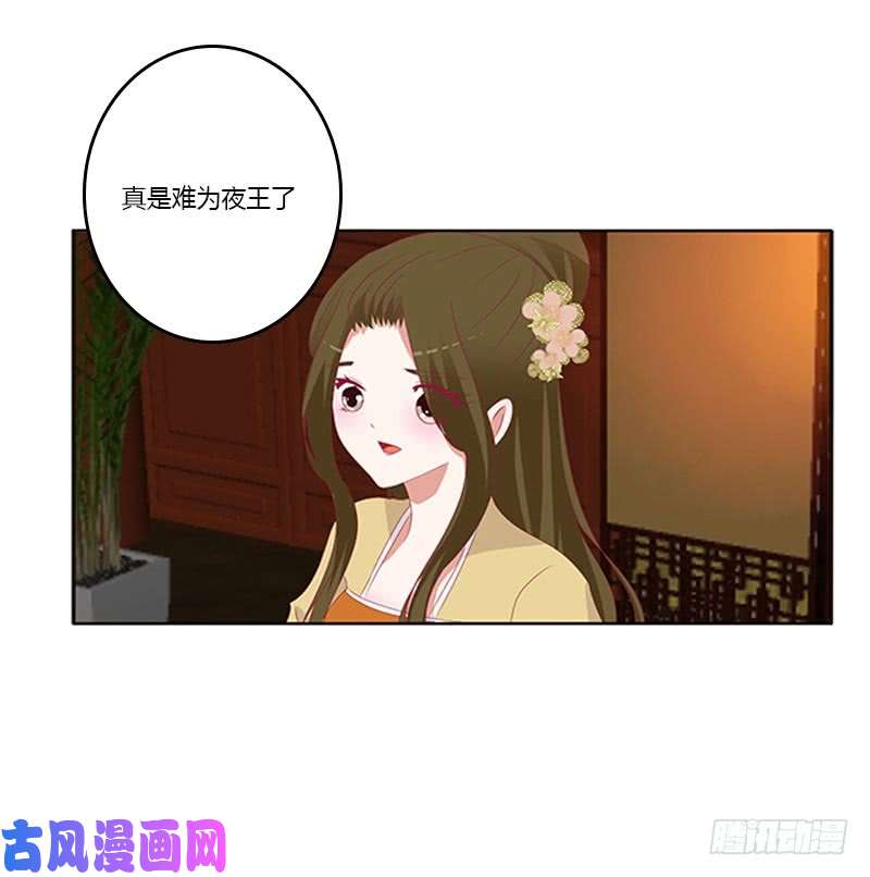 通灵妃太子生气了