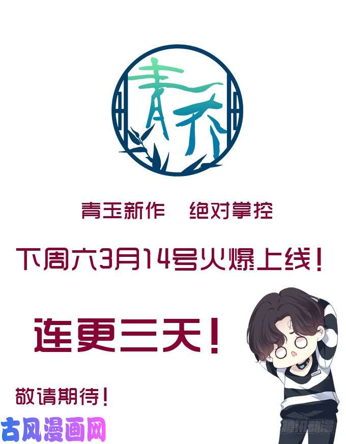 通灵妃太子生气了
