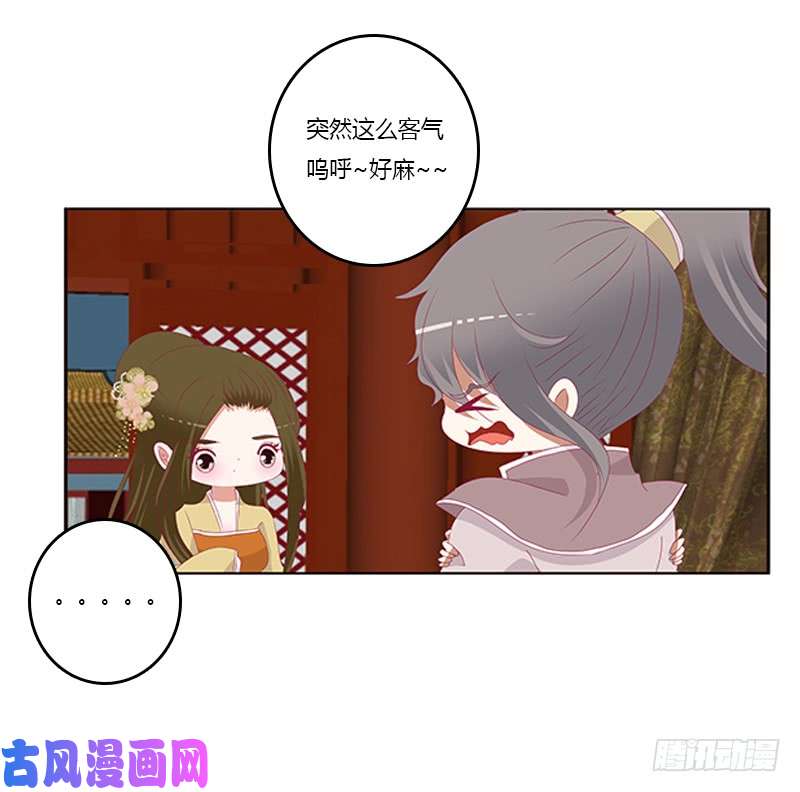 通灵妃太子生气了