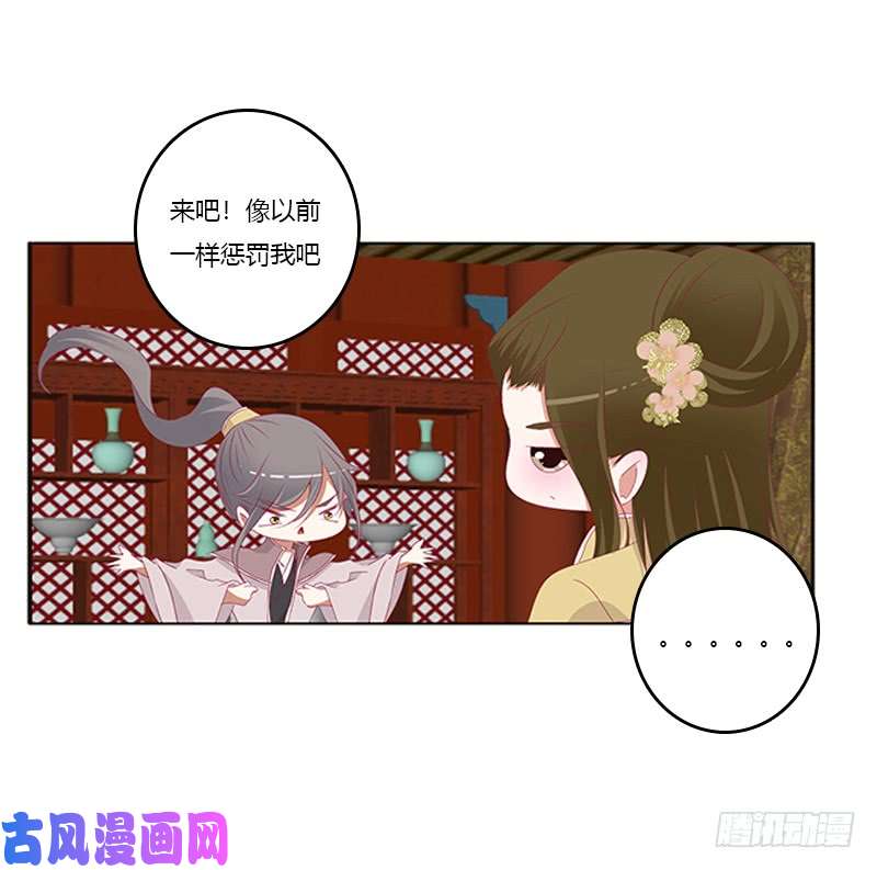 通灵妃太子生气了