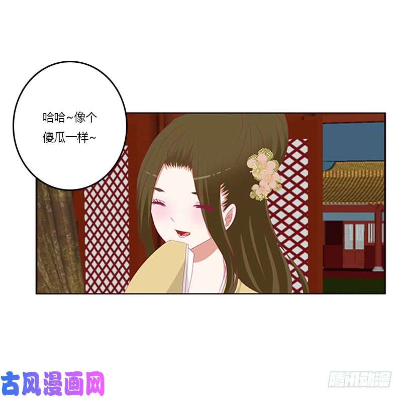 通灵妃太子生气了