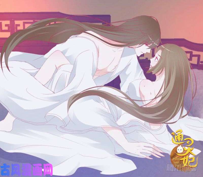 通灵妃本王来侍候你