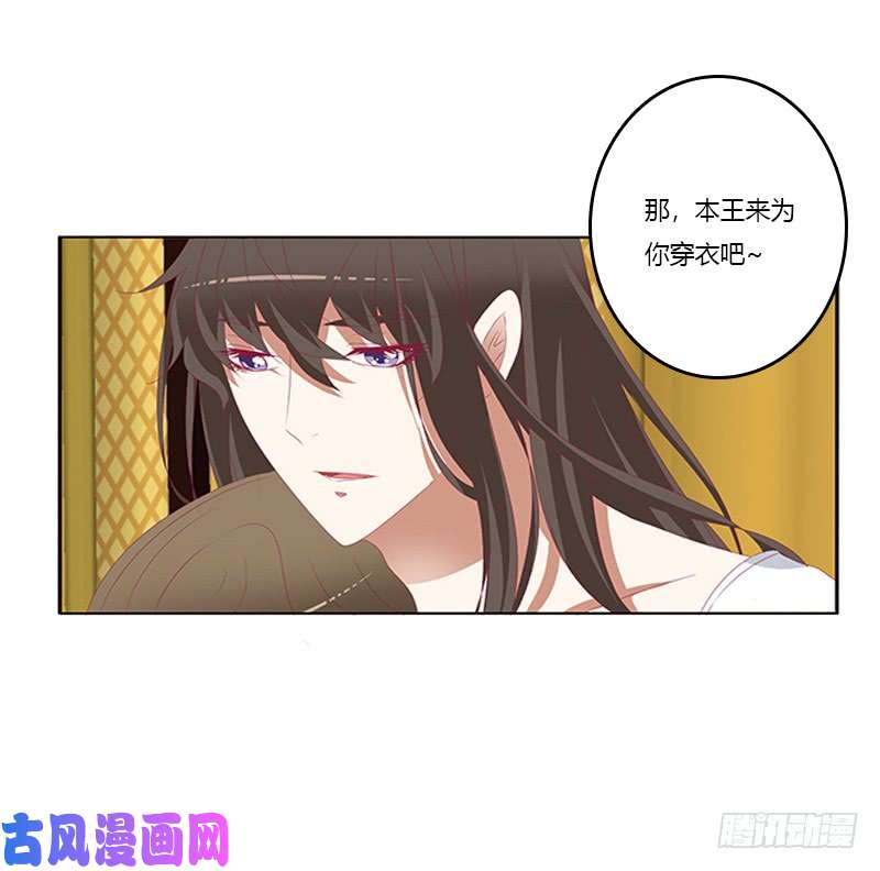 通灵妃本王来侍候你