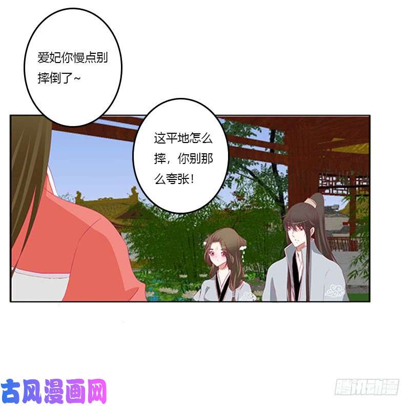 通灵妃本王来侍候你