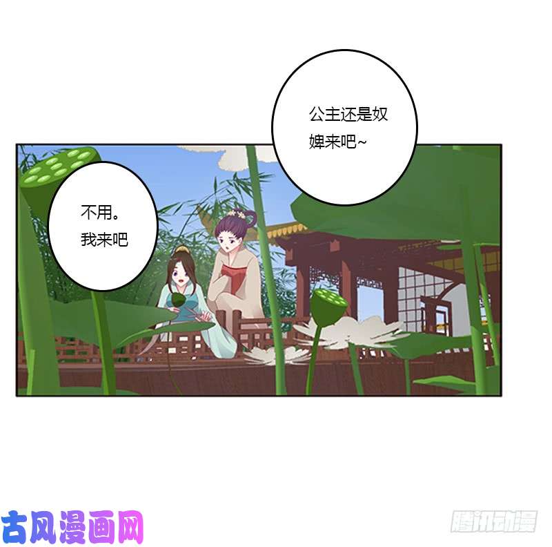 通灵妃落水