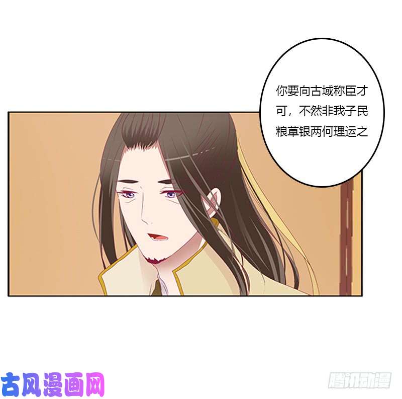 通灵妃落水