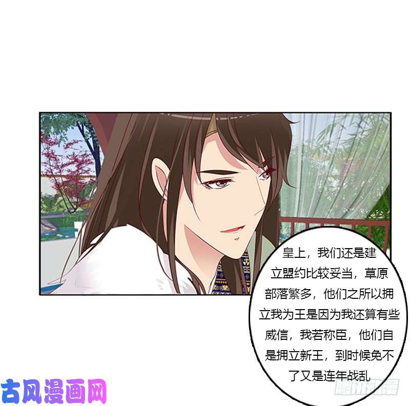 通灵妃落水