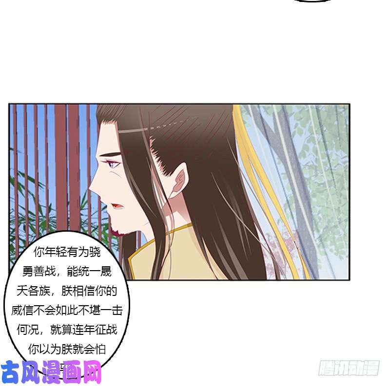 通灵妃落水