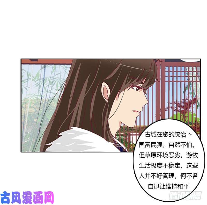 通灵妃落水