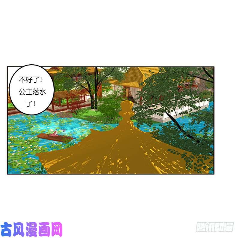 通灵妃落水