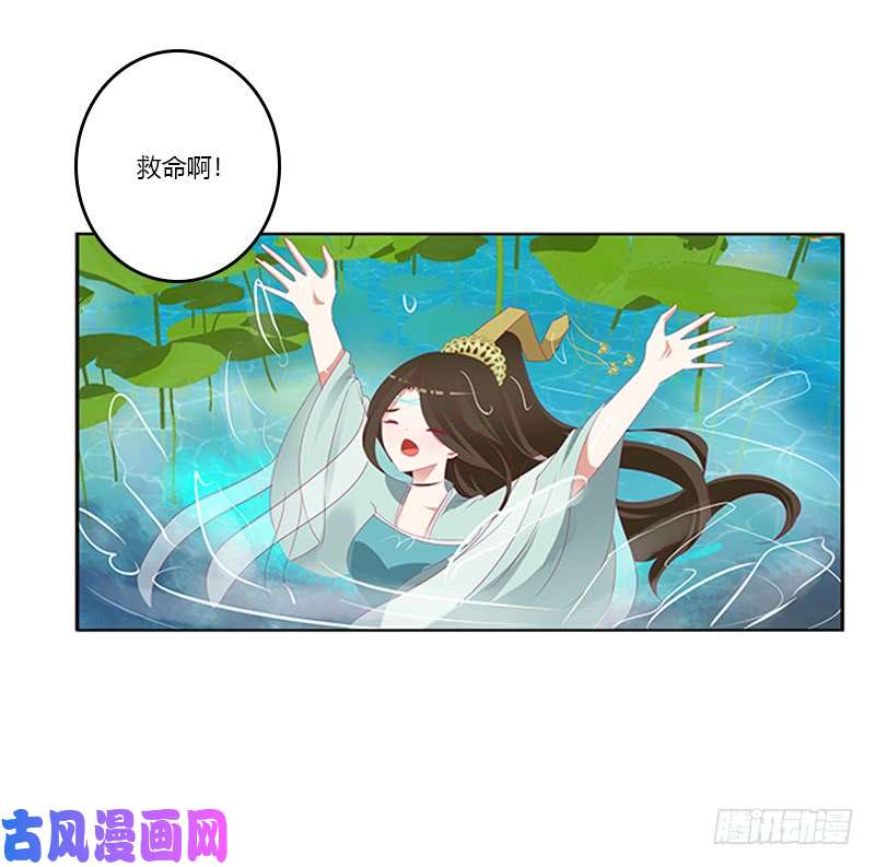 通灵妃落水