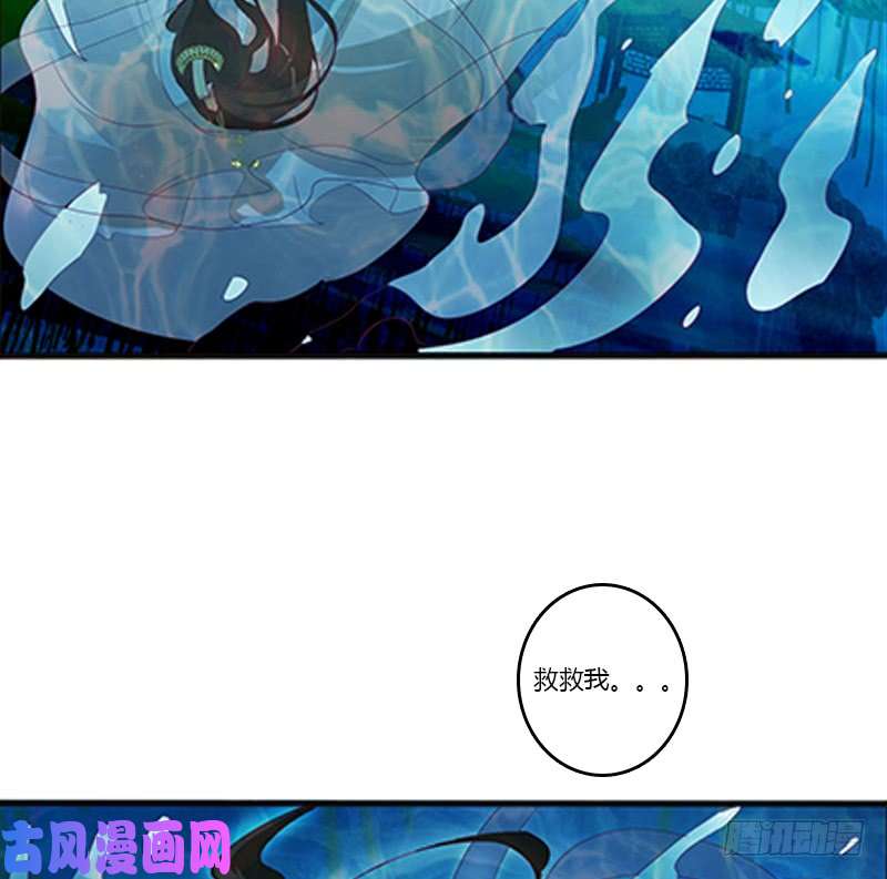 通灵妃落水