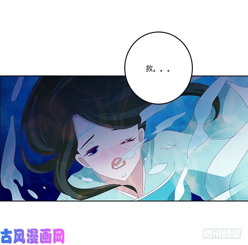 通灵妃落水