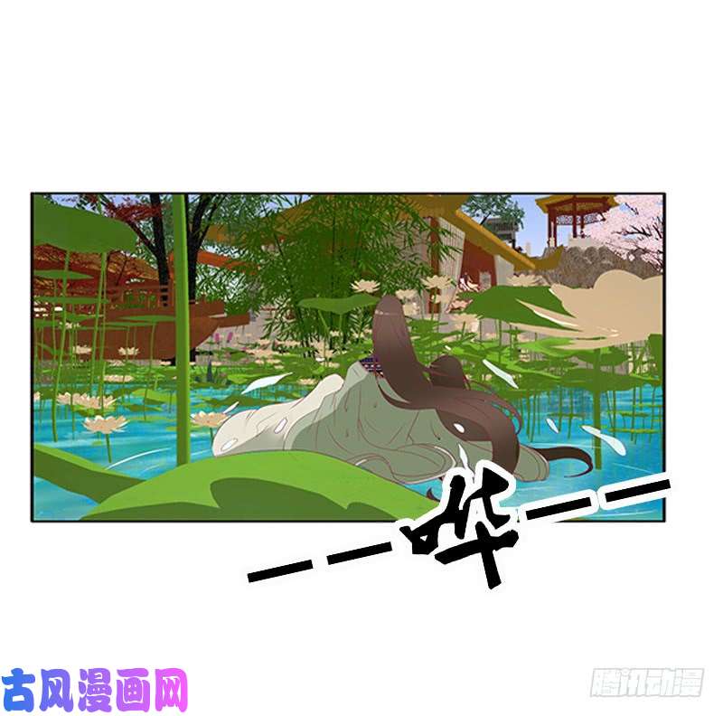 通灵妃落水