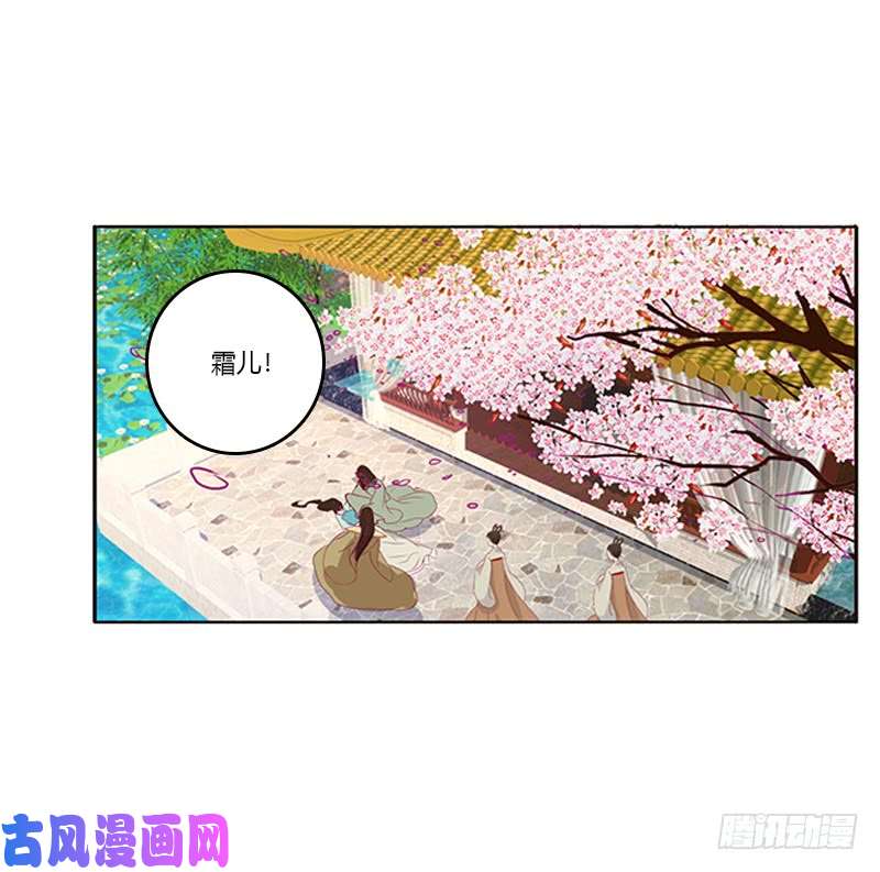 通灵妃落水