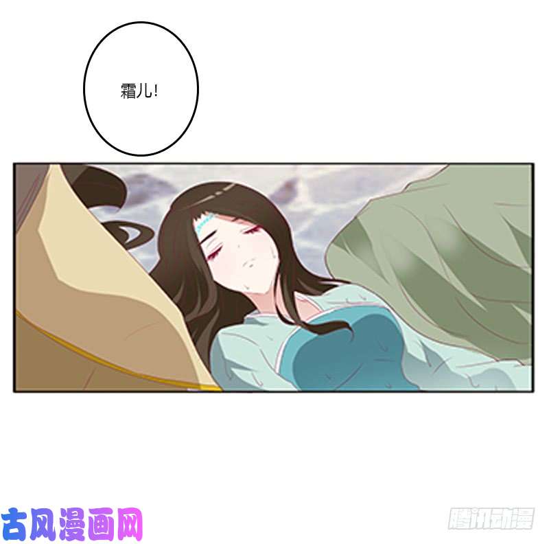 通灵妃落水