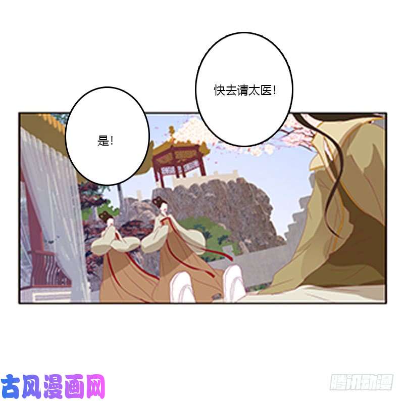 通灵妃落水