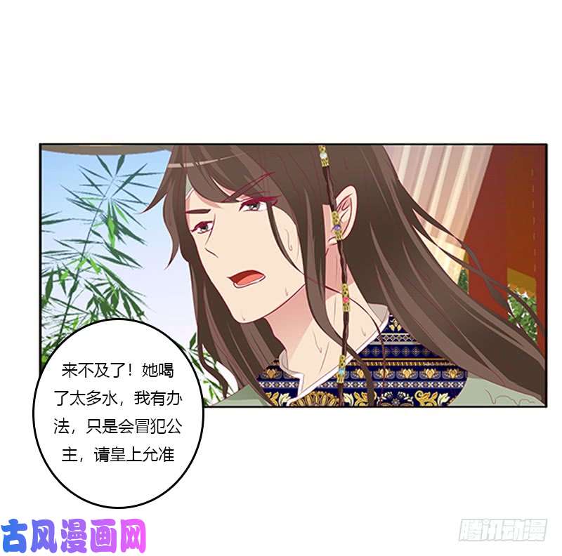 通灵妃落水
