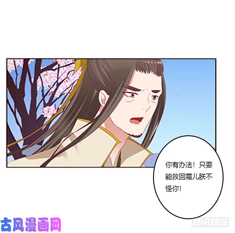 通灵妃落水