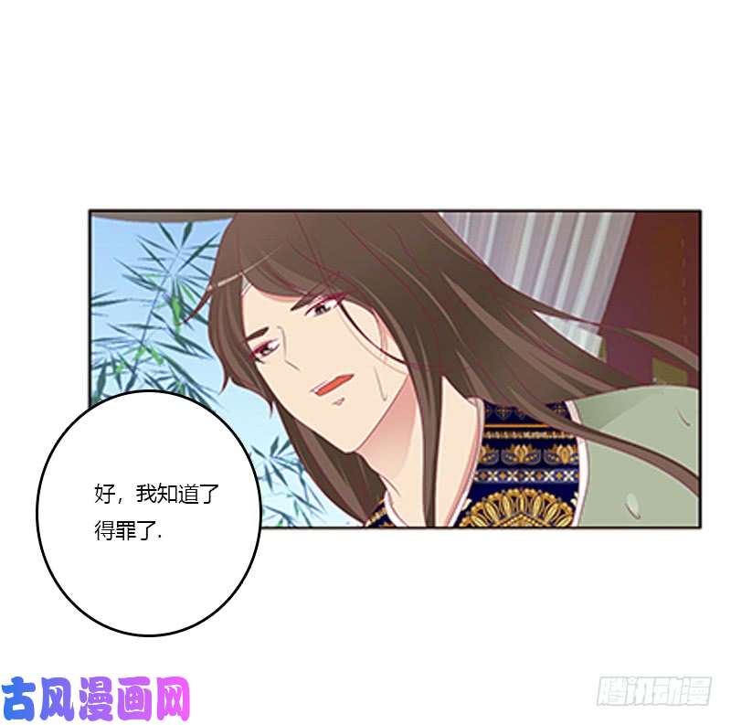 通灵妃落水