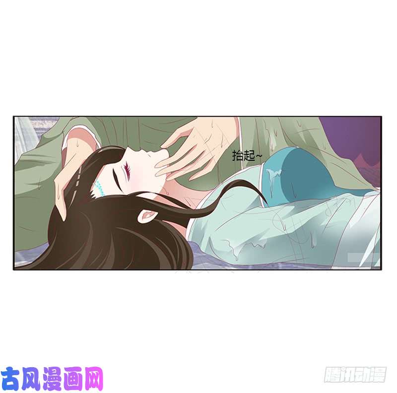 通灵妃落水