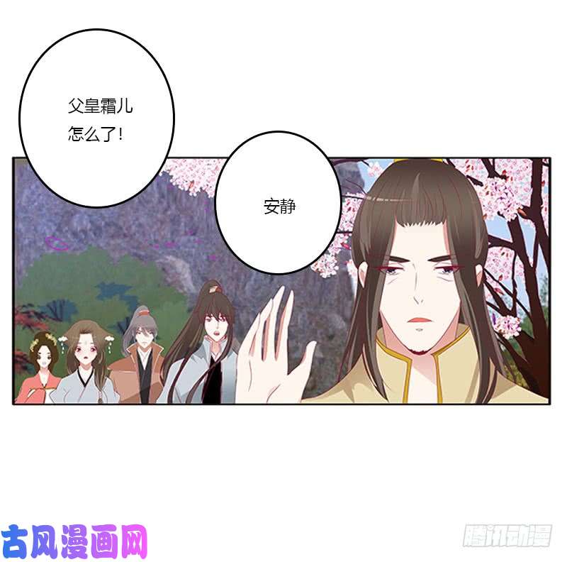 通灵妃落水