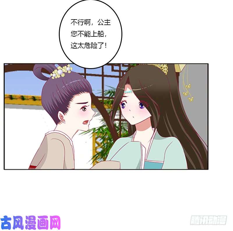 通灵妃落水