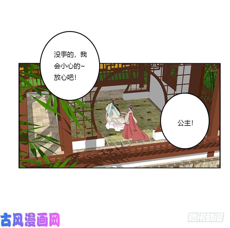 通灵妃落水