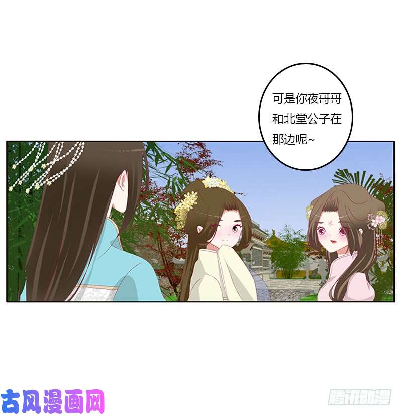 通灵妃情窦初开