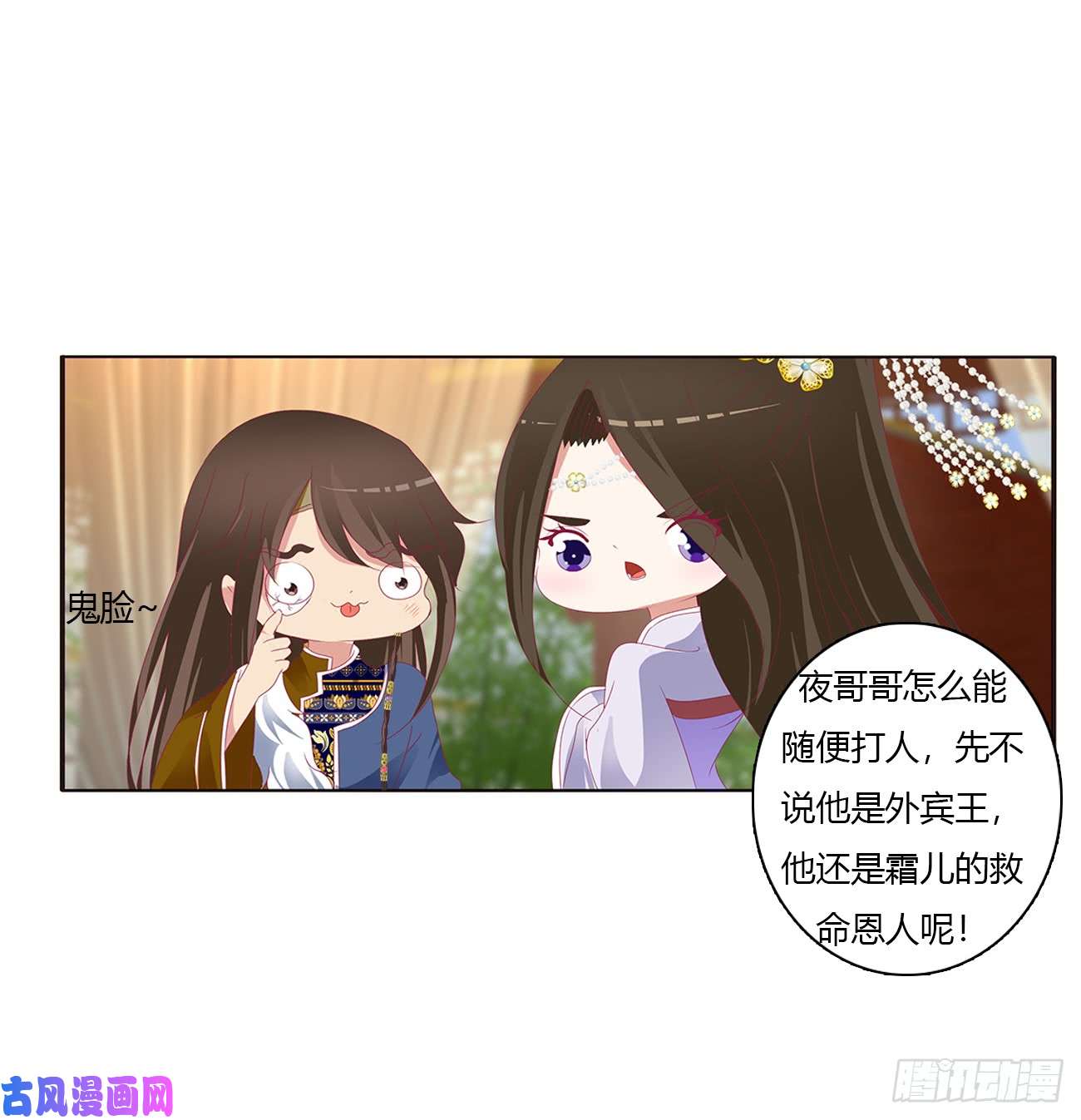 通灵妃对你没兴趣
