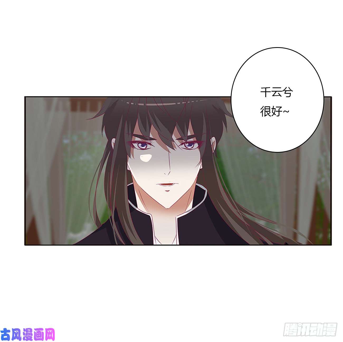 通灵妃对你没兴趣