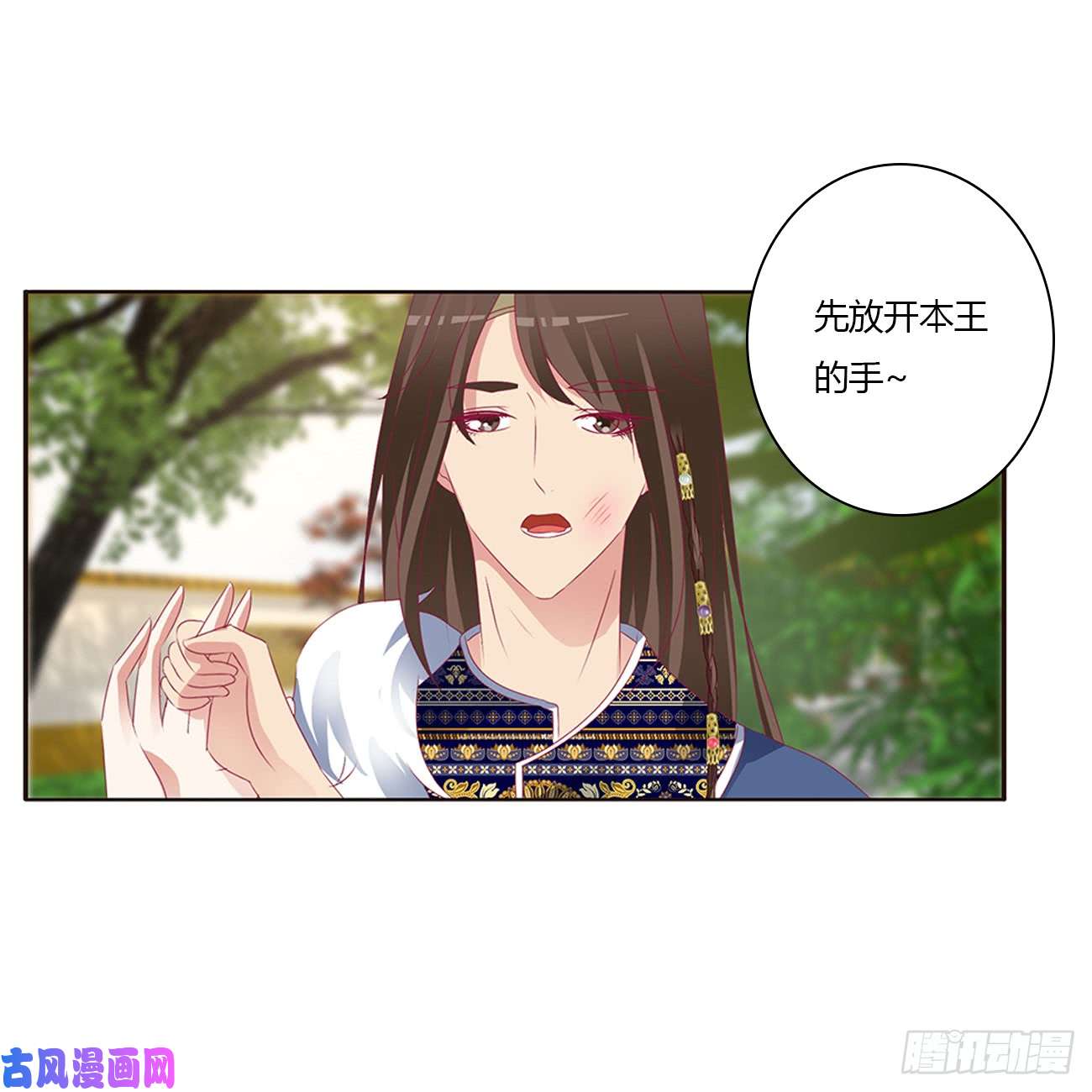通灵妃对你没兴趣