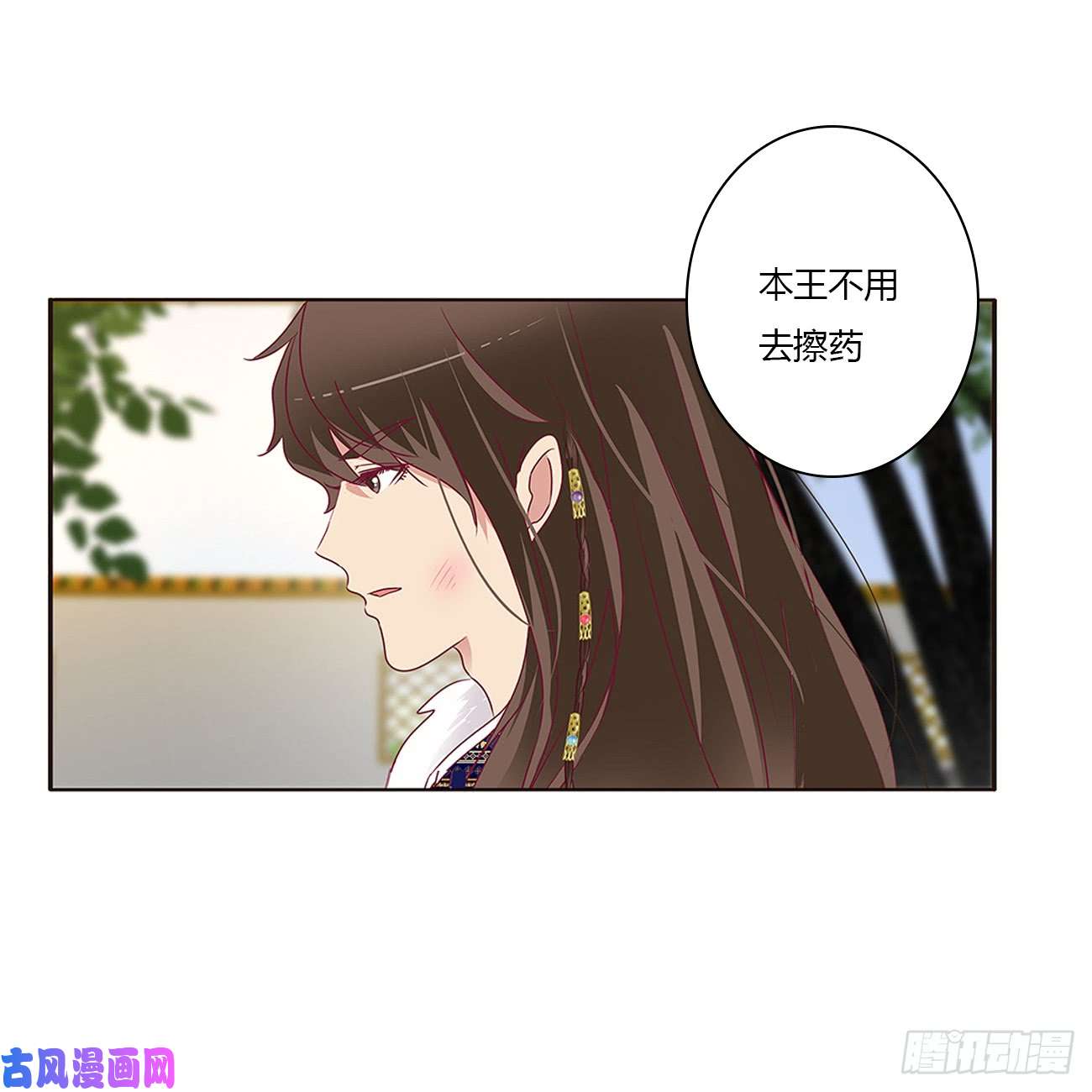 通灵妃对你没兴趣