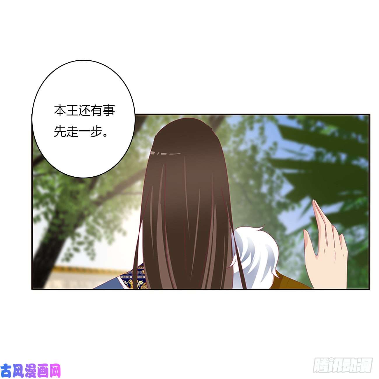 通灵妃对你没兴趣