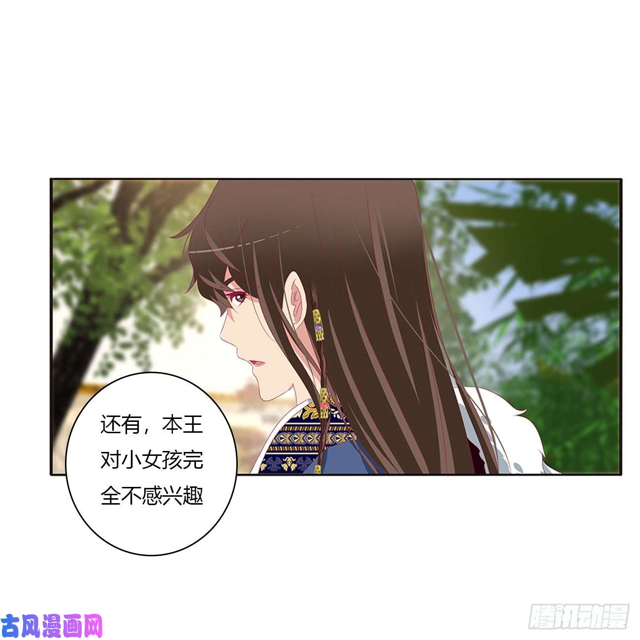 通灵妃对你没兴趣