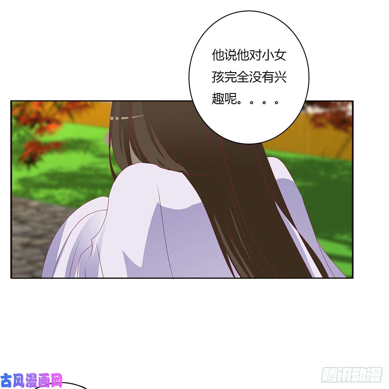 通灵妃对你没兴趣