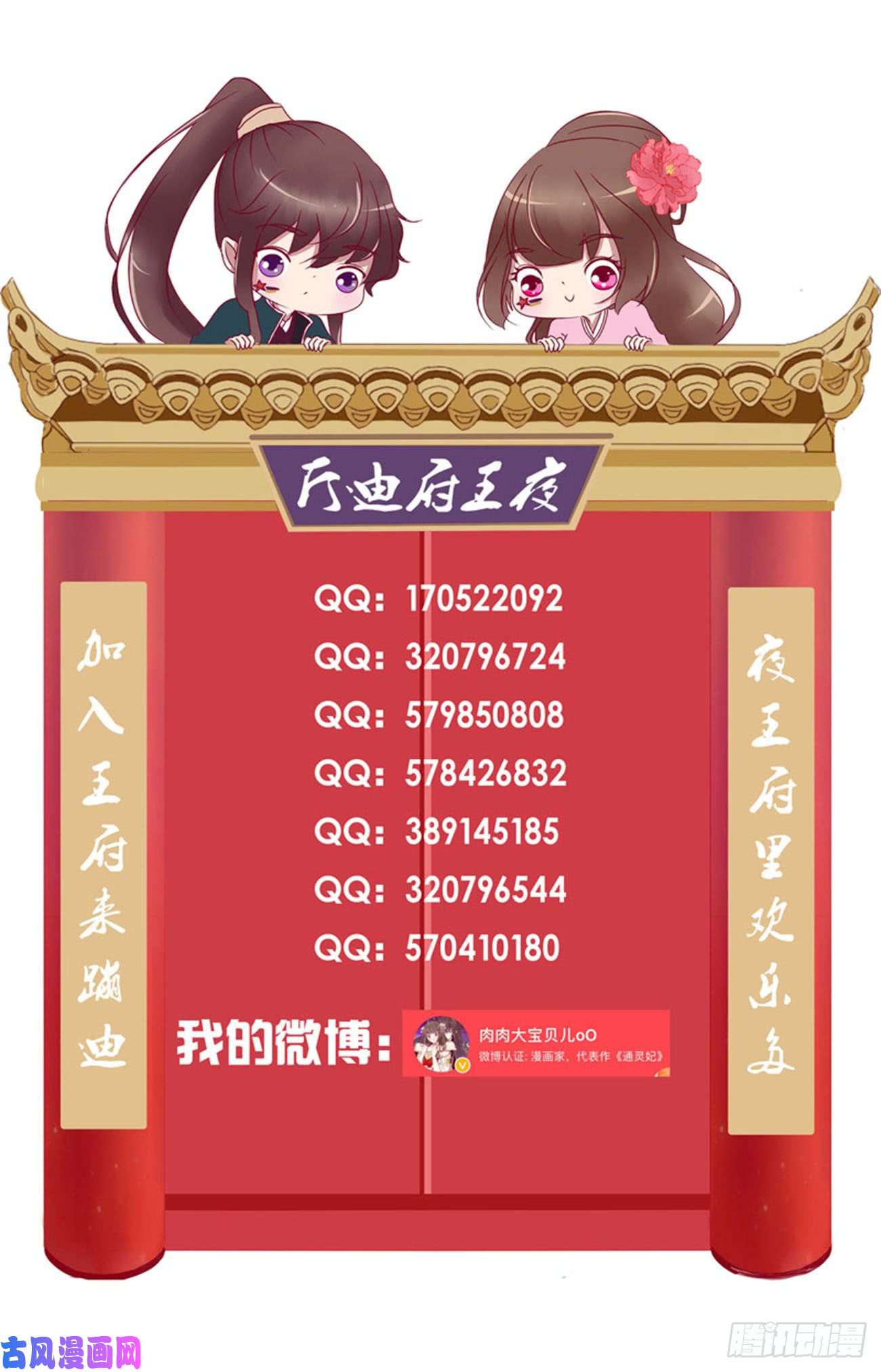 通灵妃对你没兴趣