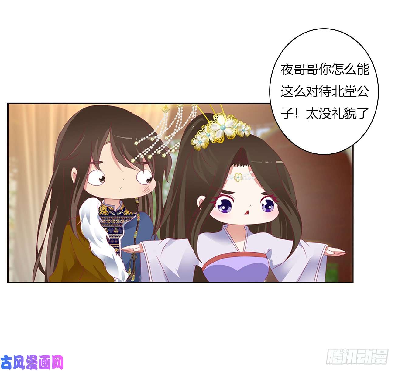 通灵妃对你没兴趣
