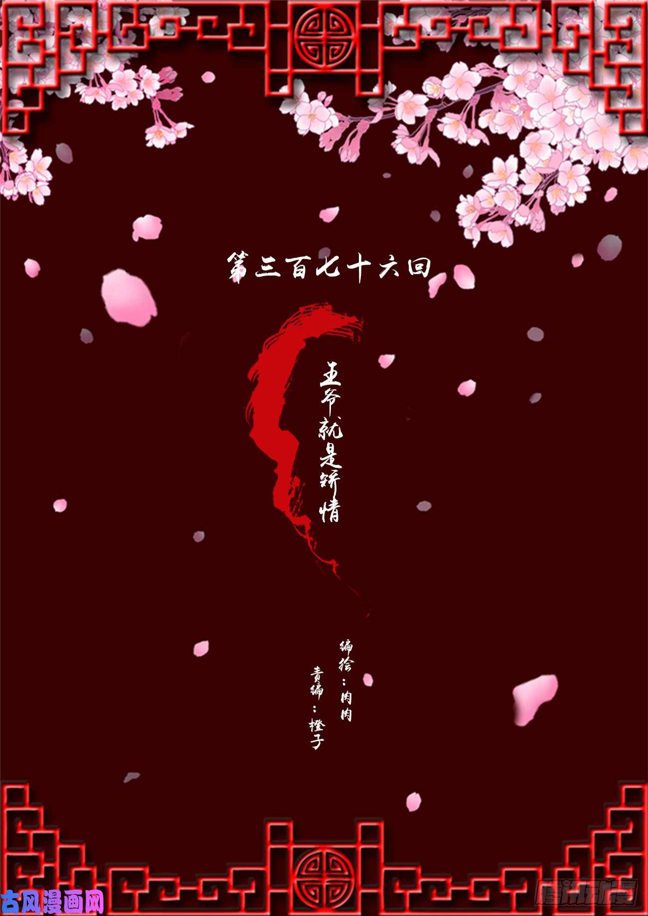 通灵妃王爷就是矫情